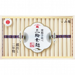 〈三輪素麺 山越〉「蔵出し二年物」