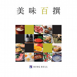 美味百撰・石蕗コース