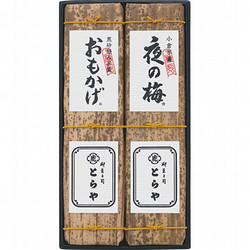 〈とらや〉竹皮包羊羹2本入