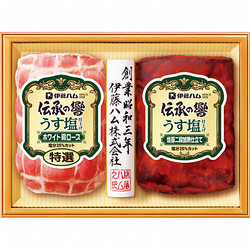 〈伊藤ハム〉伝承の響うす塩仕上げハム詰合せ