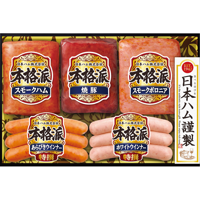 〈日本ハム〉バラエティ詰合せ