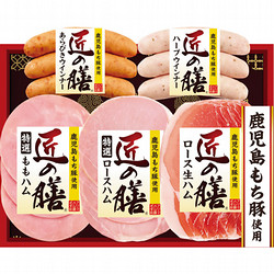〈匠の膳〉鹿児島もち豚ハム詰合せ