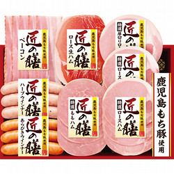 〈匠の膳〉鹿児島もち豚ハム詰合せ