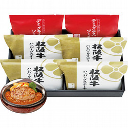 〈柿安本店〉松阪牛ハンバーグステーキ詰合せ