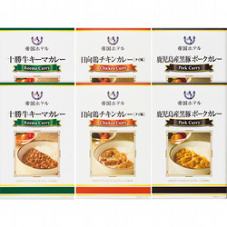 〈帝国ホテル〉十勝牛・日向鶏・鹿児島産黒豚カレーセット