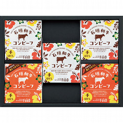 石垣和牛コンビーフ詰合せ