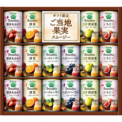 〈カゴメ〉野菜生活スムージーギフト詰合せ