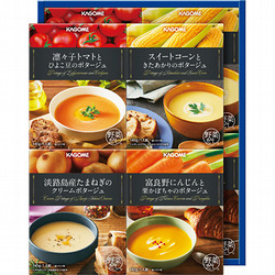 〈カゴメ〉こだわり野菜を楽しむプレミアムポタージュ