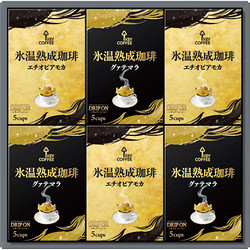 〈キーコーヒー〉氷温熟成珈琲ドリップオンギフト