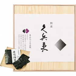 〈銀座久兵衛〉寿司海苔