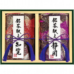 〈伊藤園〉銘茶献上