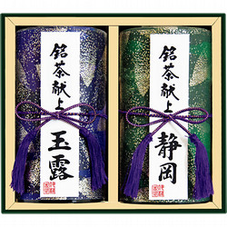 〈伊藤園〉銘茶献上