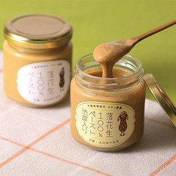 [オオノ農園]千葉県産落花生100％ペースト