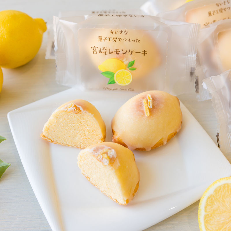 ［菓子工房そらいろ］宮崎レモンケーキ10個セット