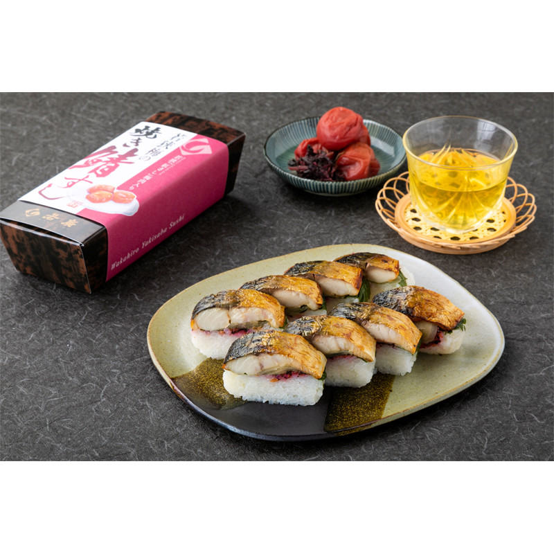 ［若廣］若狭梅の焼き鯖すし【池袋店舗受取】