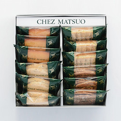 ［サロン・ド・テ シェ松尾］ガトーセック詰合せ