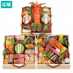 京料理 濱登久（和）三段重【広域配送】