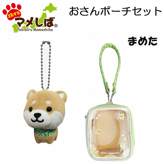 旅するマメしば おさんポーチセット - 旅するマメしば POP UP SHOP