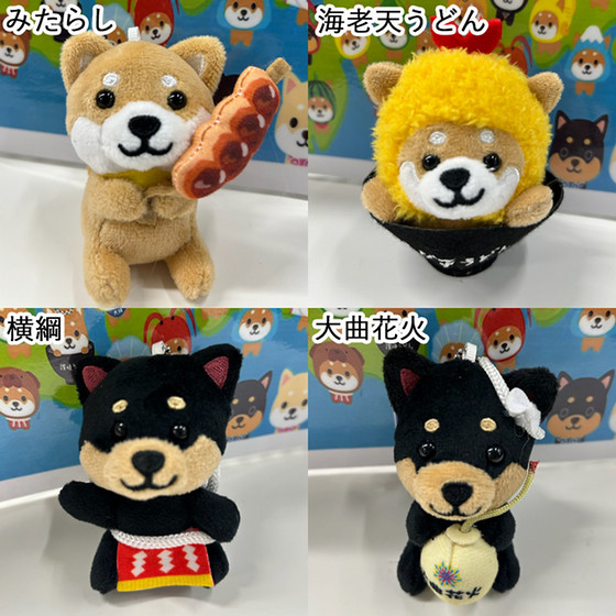 旅するマメしば　ボールチェーンキーホルダー（単品販売）