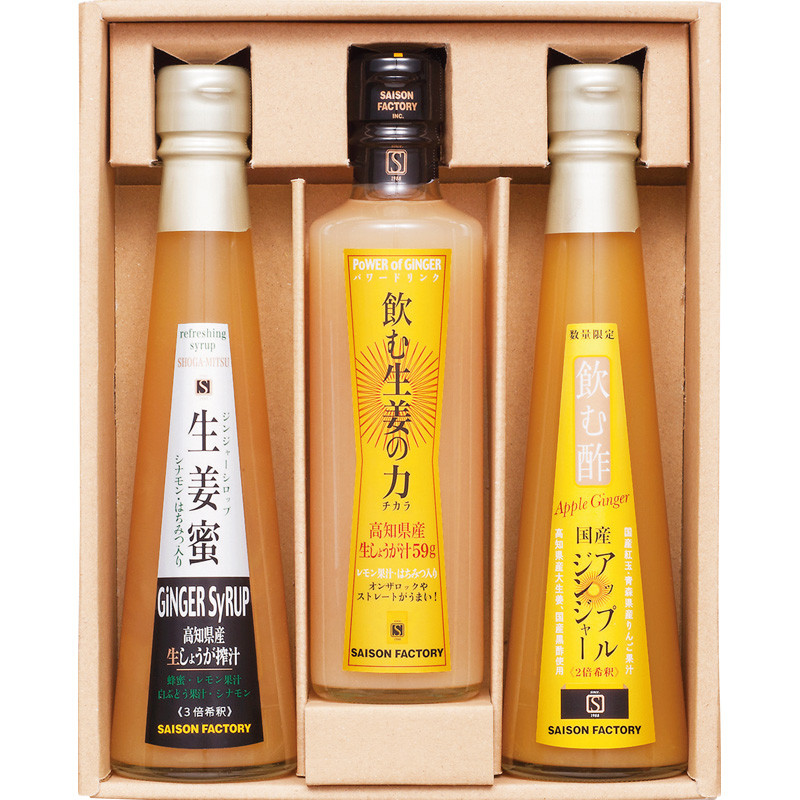セゾンファクトリー〉生姜飲料3本詰合せ - 食品ギフトセール - 【公式