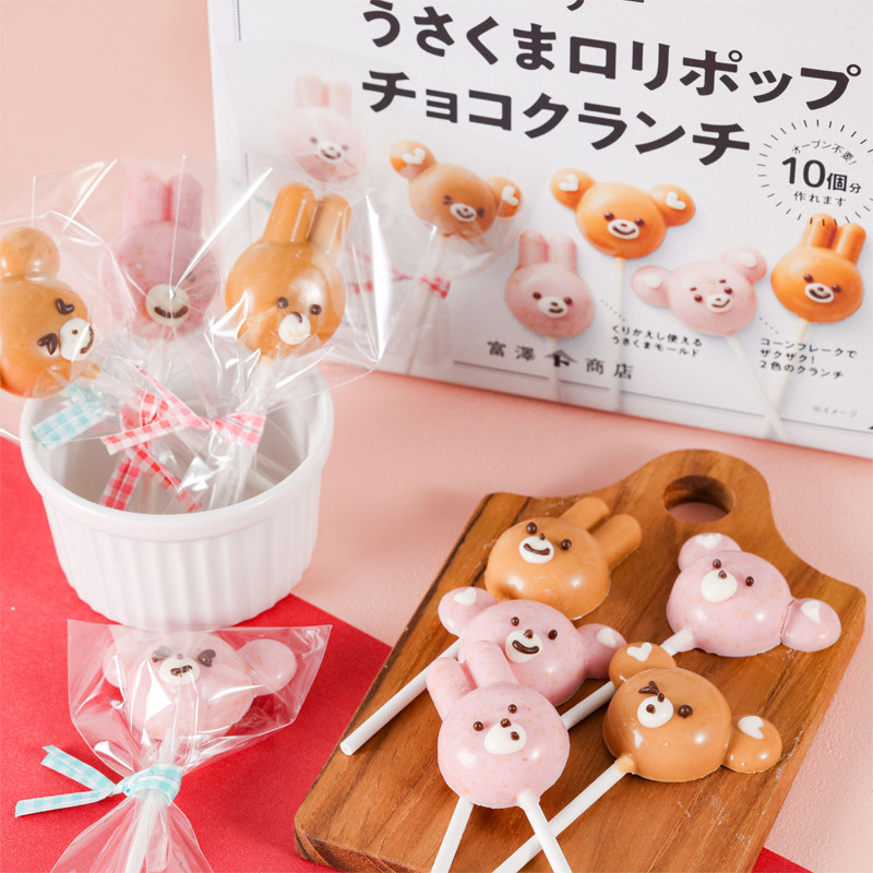 富澤商店］うさくまロリポップチョコ作り体験【池袋店舗開催】 - 体験