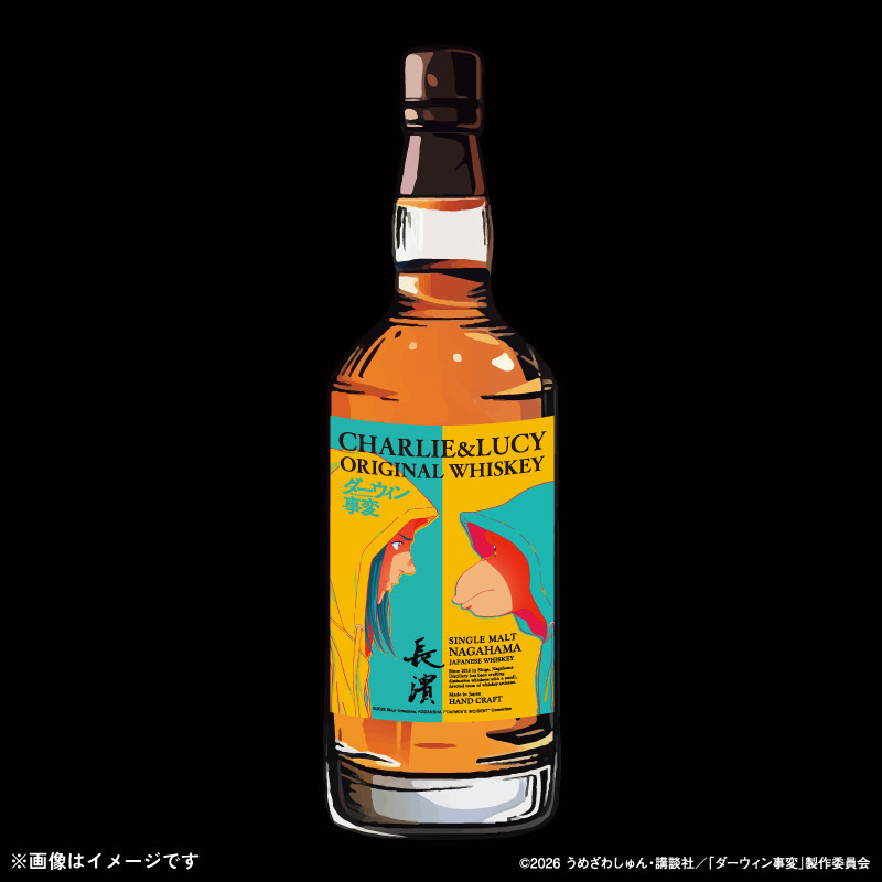 長濱蒸溜所］チャーリー＆ルーシー 長濱シングルモルト - ダーウィン