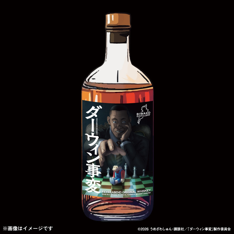 琵琶湖蒸溜所］ファイヤアーベント 琵琶湖蒸溜所熟成 英国産ブレン