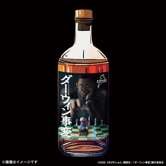 琵琶湖蒸溜所］ファイヤアーベント 琵琶湖蒸溜所熟成 英国産ブレン