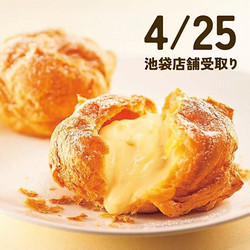 【4月25日(土)午後3時～午後6時受取】［北菓楼］「夢不思議」シュークリーム【池袋店舗受取】