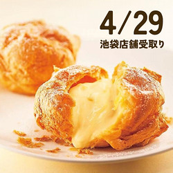 【4月29日(水・祝)午後3時～午後6時受取】［北菓楼］「夢不思議」シュークリーム【池袋店舗受取】