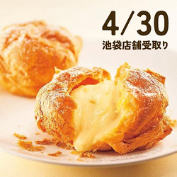 【4月30日(木)午後3時～午後6時受取】［北菓楼］「夢不思議」シュークリーム【池袋店舗受取】