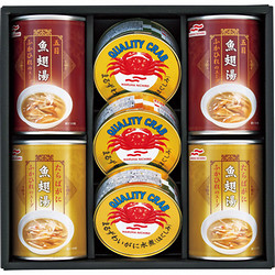 〈マルハニチロ〉かに缶詰・ふかひれスープ缶詰詰合せ