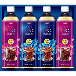 AGF「ちょっと贅沢な珈琲店」アイスコーヒーギフト