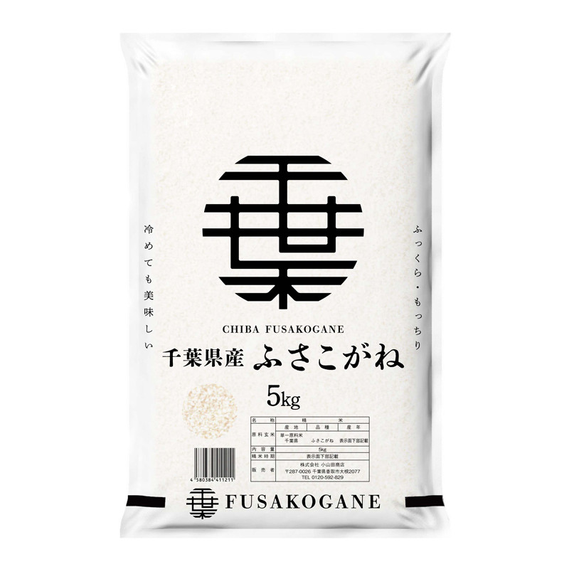 ［米処 結米屋］令和8年産 千葉県香取産ふさこがね【送料込み】