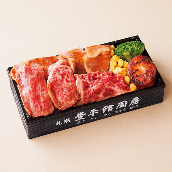 【2週目】［札幌豊平館厨房］十勝和牛ロース5種食べくらべ弁当【池袋店舗受取】