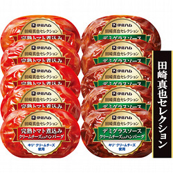 〈田崎真也セレクション〉クリームチーズ入りハンバーグセット