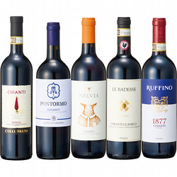 イタリアトスカーナキャンティ生産者飲み比べ5本セット