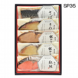 【母の日】［味の浜藤 築地魚弁］真空焼魚詰合せ