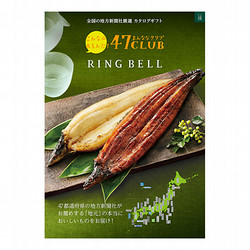 【母の日】47CLUB 渓コース【カタログギフト】