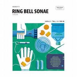 【母の日】［リンベル］ソナエ アースグリーン【カタログギフト】