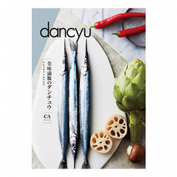 【母の日】［dancyu -ダンチュウ- グルメギフトカタログ］CA【カタログギフト】
