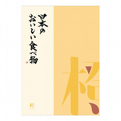 【母の日】［日本のおいしい食べ物］橙（だいだい）【カタログギフト】