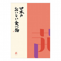 【母の日】［日本のおいしい食べ物］茜（あかね）【カタログギフト】