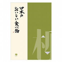 【母の日】［日本のおいしい食べ物］柳（やなぎ）【カタログギフト】