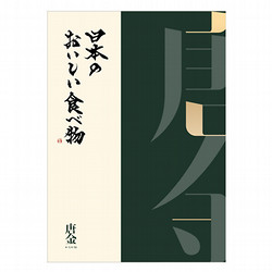 【母の日】［日本のおいしい食べ物］唐金（からかね）【カタログギフト】