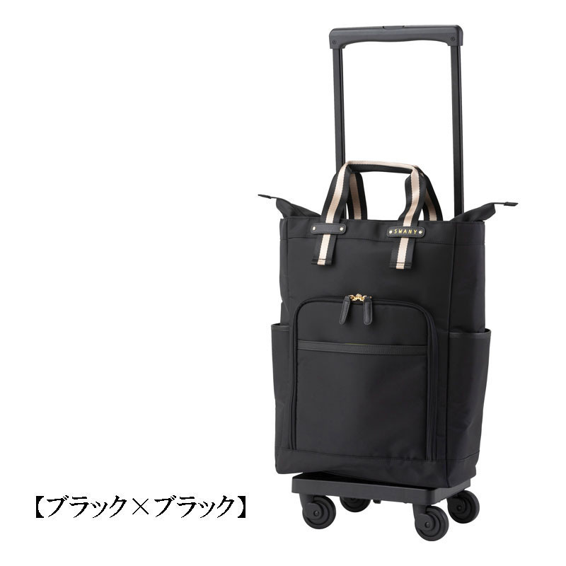 スワニー］ポルド 座面付 L21（D-630） - 2026年 母の日ギフト