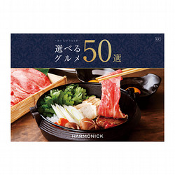 【母の日】［ハーモニック］選べるグルメ50選 GCコース【カタログギフト】