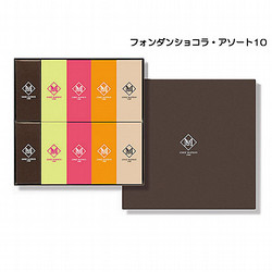 【父の日】［サロン・ド・テ シェ松尾］フォンダンショコラ アソート 10個入り