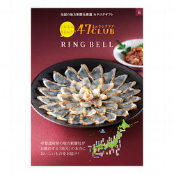 【父の日】47CLUB 路コース【カタログギフト】