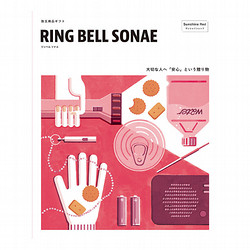 【父の日】［リンベル］ソナエ サンシャインレッド【カタログギフト】